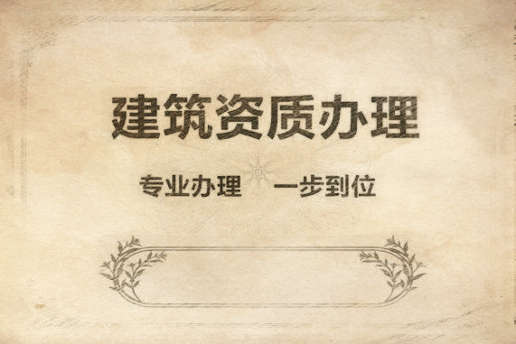 建筑自嗨辦理的費(fèi)用 建筑自嗨辦理的費(fèi)用