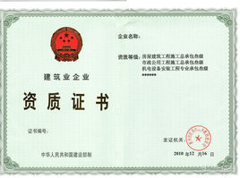 機電工程類建筑資質有哪幾種，有何要求？