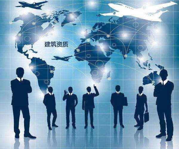 簡單的介紹建筑企業辦理資質類型有幾種