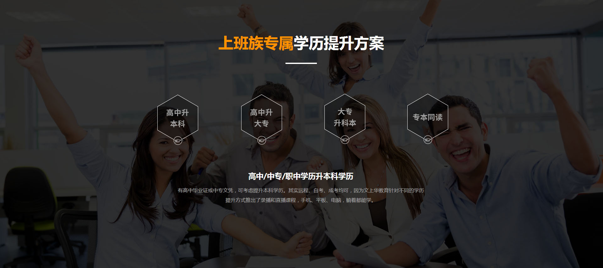 出來(lái)工作后可以提升學(xué)歷嗎