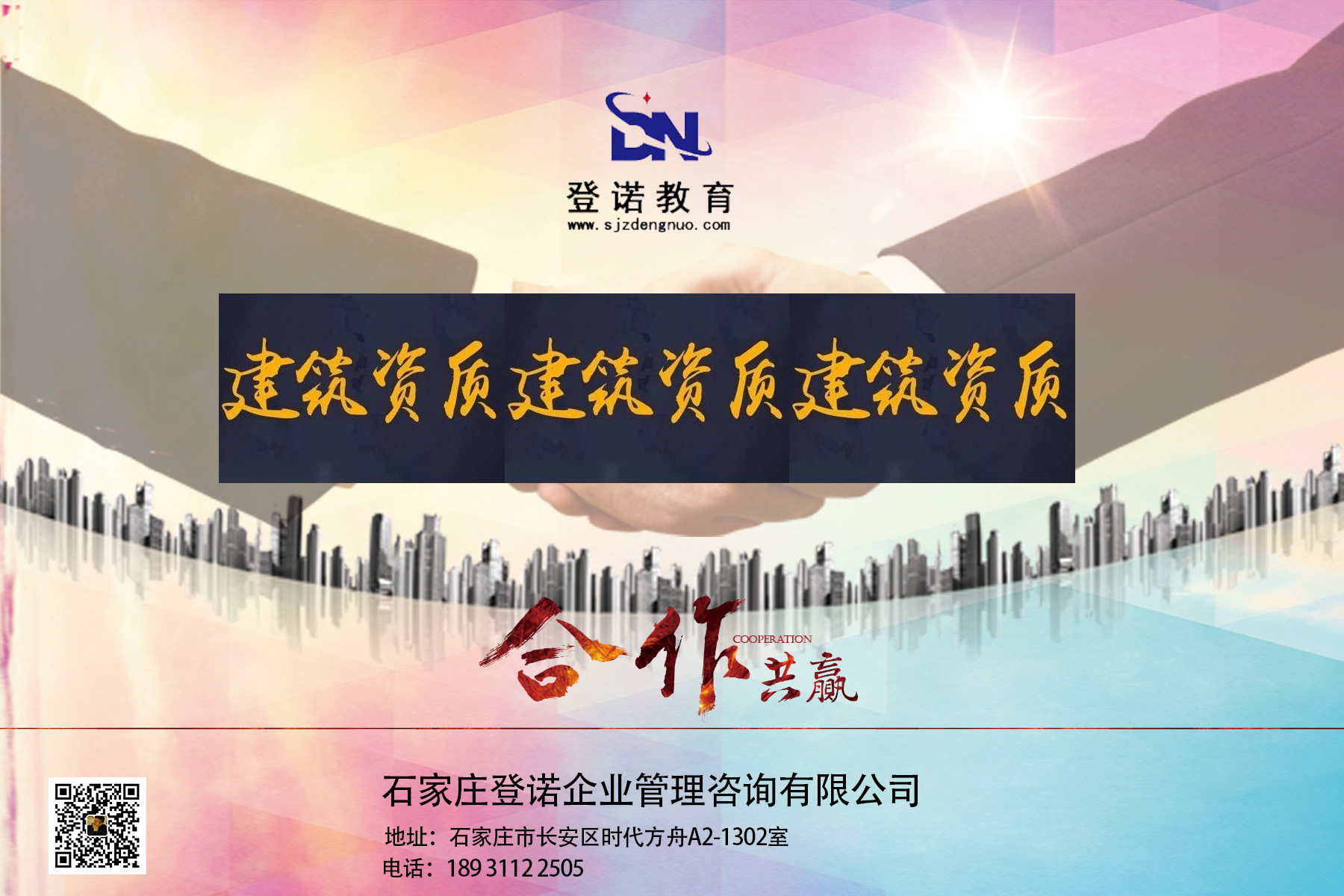 辦理建筑資質對企業注冊資本有那些要求