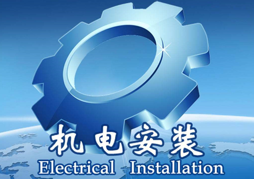 機(jī)電工程三級(jí)資質(zhì)辦理多少錢 機(jī)電工程三級(jí)資質(zhì)辦理多少錢